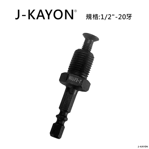 夾頭接桿-四分-六角軸型