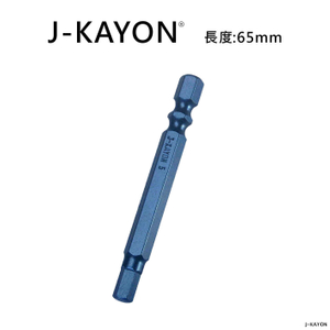 單頭六角起子頭-H5-65mm長