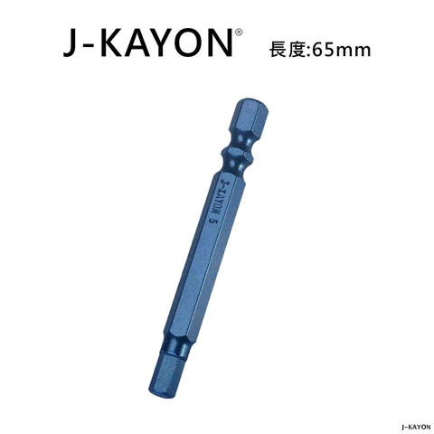 單頭六角起子頭-H5-65mm長
