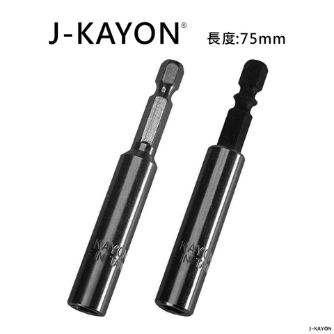 磁性接桿-75mm長-全白鐵與兩截式