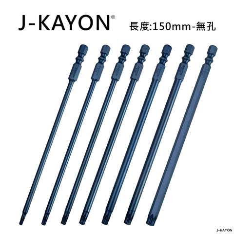 單頭星型起子頭-150mm長-無孔