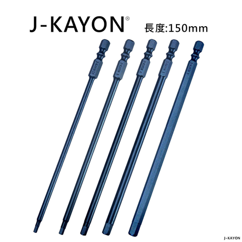 單頭六角起子頭-150mm長