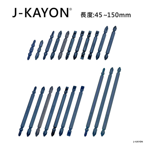 雙頭起子頭-45mm至150mm長