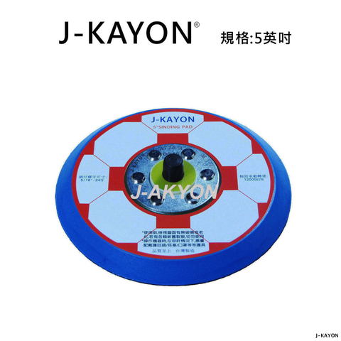 打蠟盤-5英吋-藍色