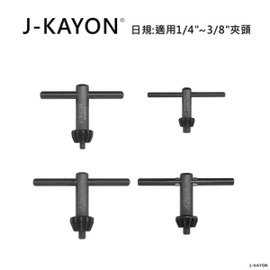 夾頭扳手-日規-H-2012至H-2014-1-適用1/8英吋至3/8英吋夾頭