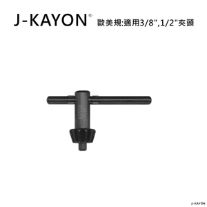 夾頭扳手-歐美規-H-3019A-適用歐美規3/8英吋與1/2英吋夾頭
