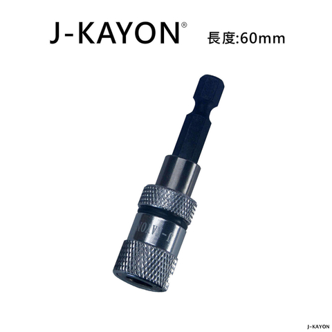 固定螺絲型接桿