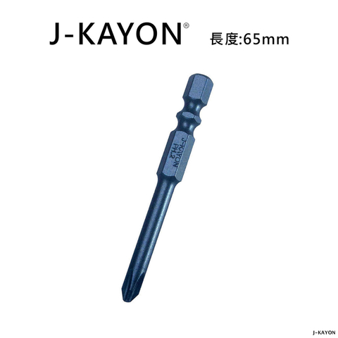 單頭十字起子頭-2號-65mm長-5點零型