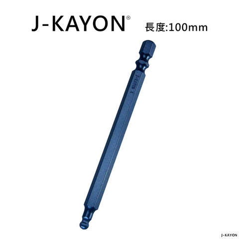 六角球尾起子頭-H4-100mm長