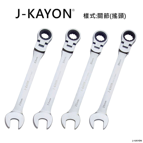 開口棘輪扳手(搖頭)-23mm至26mm