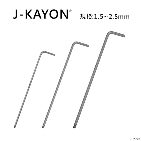L型六角扳手-1.5mm至2點5mm-球尾