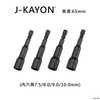 磁性套筒-7點5至10mm-65mm長