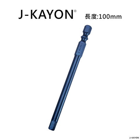 單頭六角起子頭-H5-100mm長