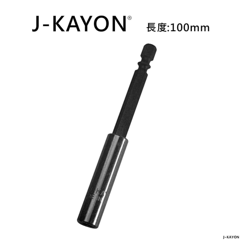 磁性接桿-100mm長-兩截式