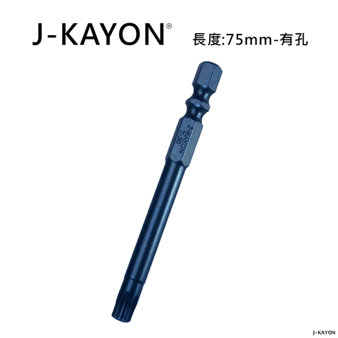 單頭星型起子頭-T30-75mm長-有孔