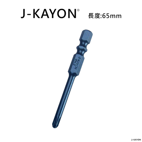 單頭十字起子頭-2號-65mm長-4點零型