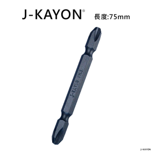 雙頭十字起子頭-3號-75mm長-鐵工用