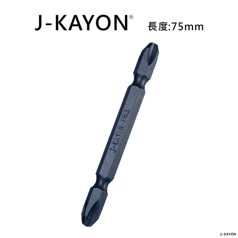 雙頭十字起子頭-3號-75mm長-鐵工用