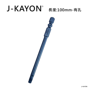 單頭星型起子頭-T25-100mm長-有孔