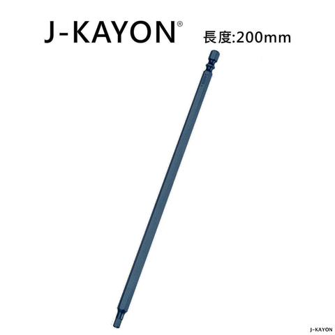 六角起子頭-H4-200mm長