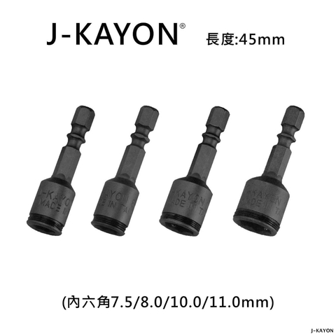 鋼珠套筒-45mm長