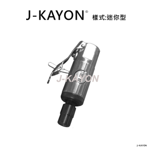 直柄型氣動研磨機-迷你型