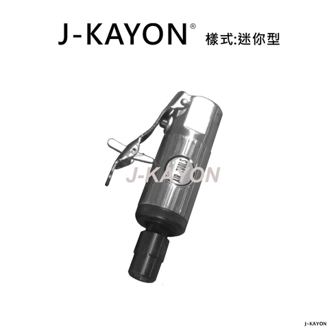 直柄型氣動研磨機-迷你型